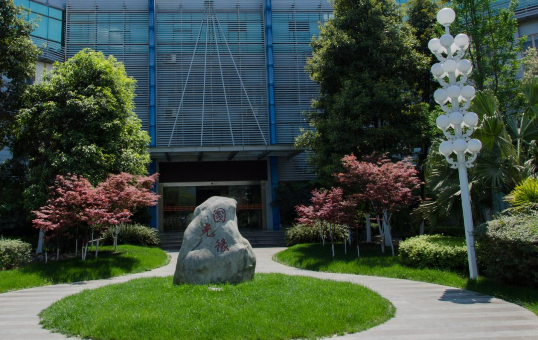 国光股份总部基地