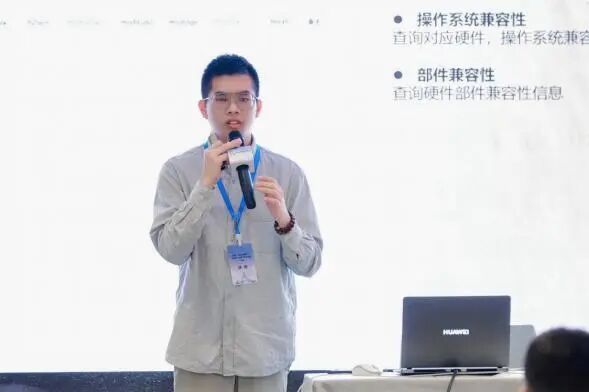 华为广州昇腾创新中心高级技术工程师 邓锐恒