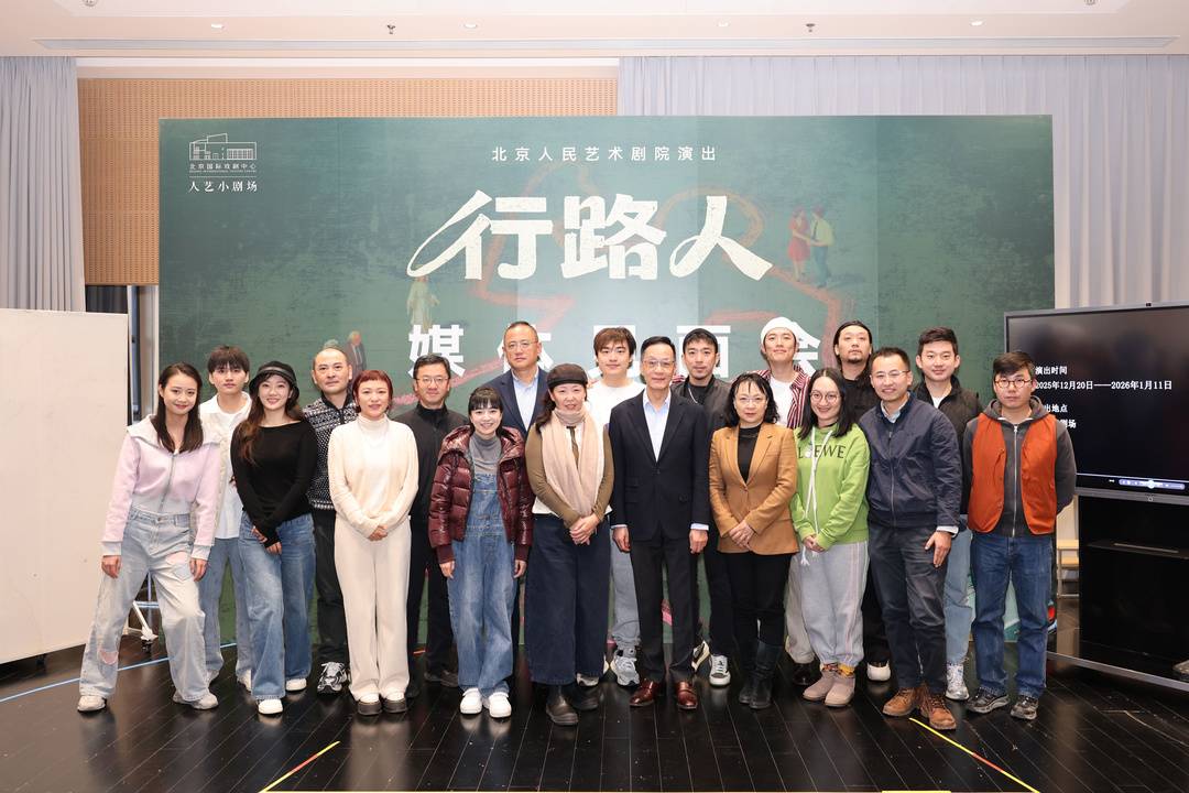 北京人藝小劇場新排劇目《行路人》主創人員。劇院供圖