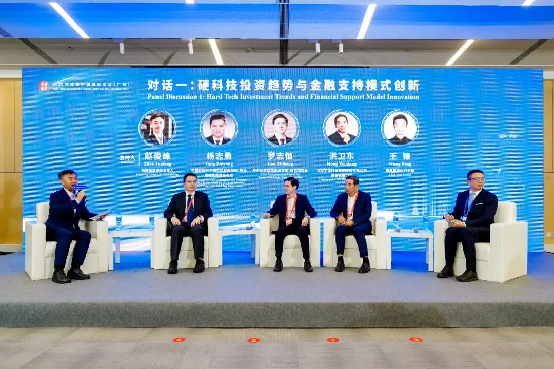 ● 图:洪卫东董事长(右二)在专题论坛现场参与讨论