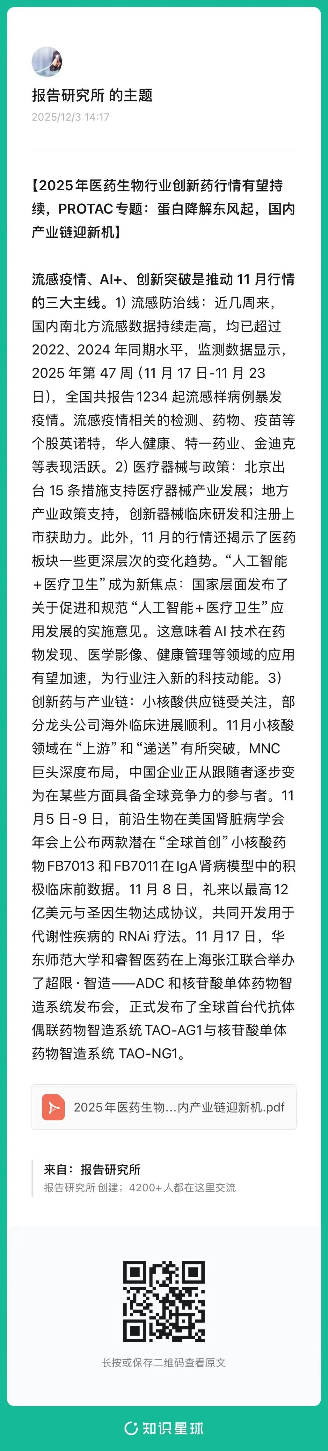 （报告来源：中泰证券。本文仅供参考，不代表我们的任何投资建议。如需使用相关信息，请参阅报告原文。）