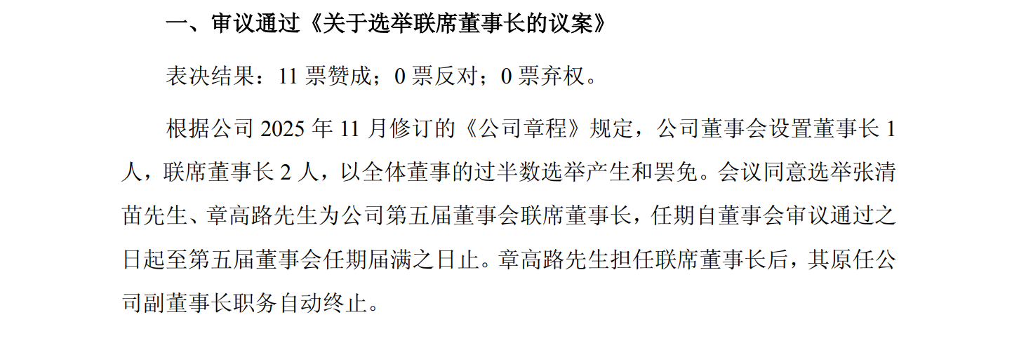 高管薪酬涨不停VS员工薪酬行业倒数，前实控人章高路任安井食品联席董事长