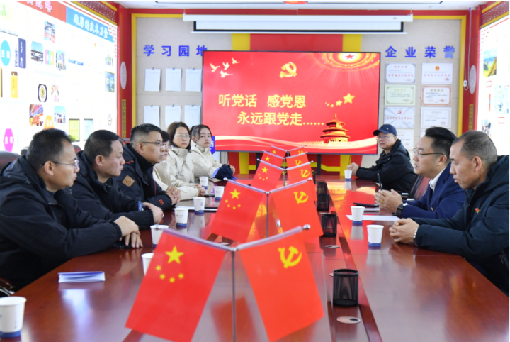 图为党建活动座谈会