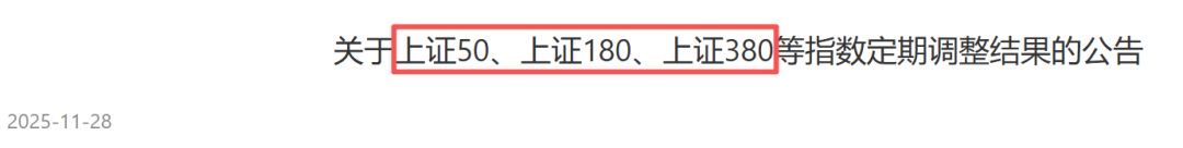(来源:中证指数公司、上交所、深交所官网)