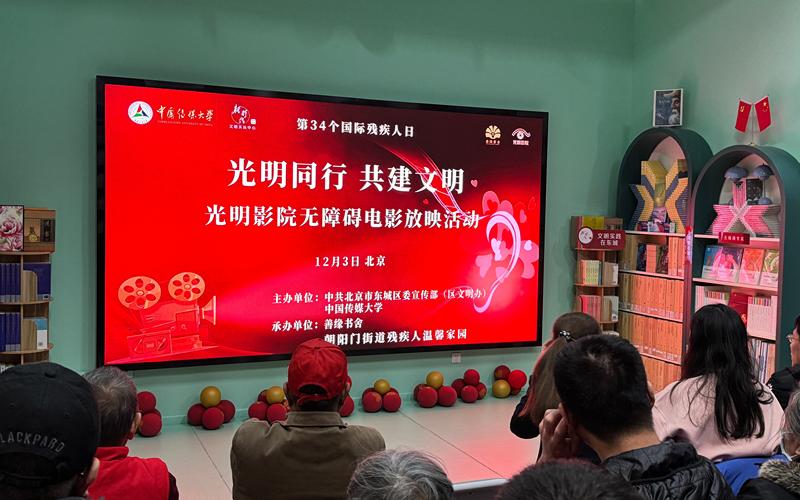 善缘书舍观影现场。 受访者供图