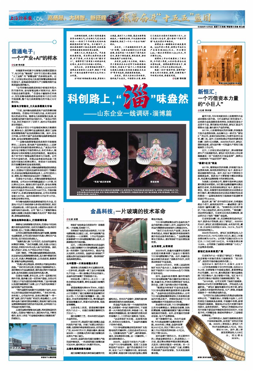 信通电子大楼效果图