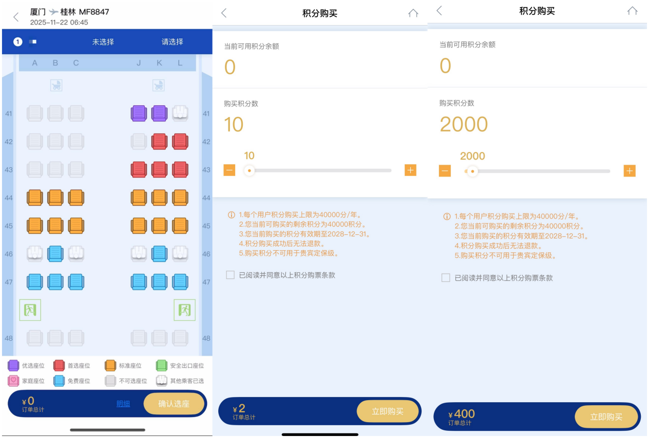 江苏省消保委供图