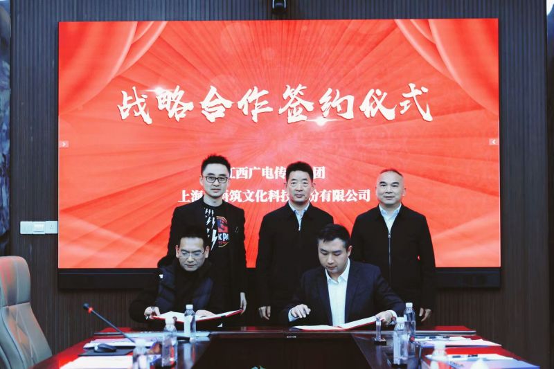 与风语筑签订战略合作协议