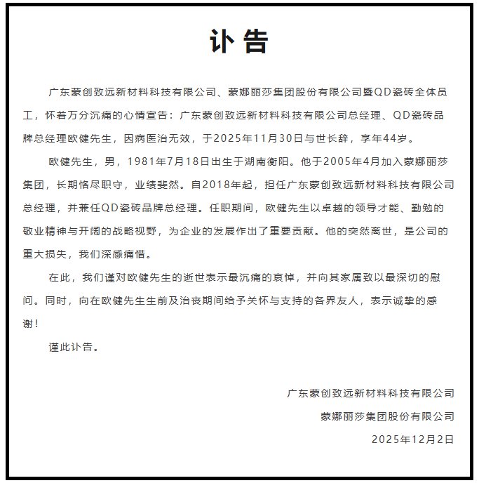 来源：“QD瓷砖 岩板”公众号