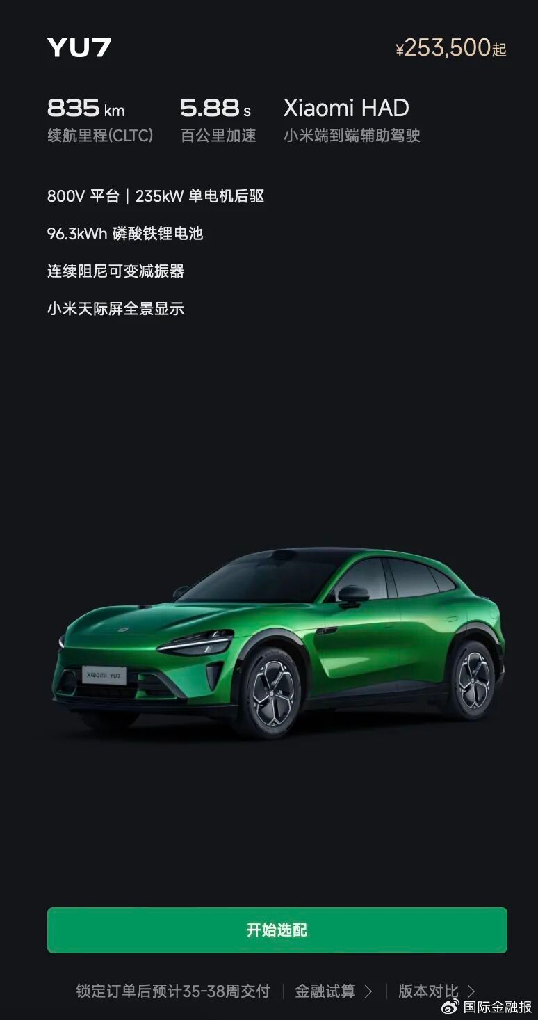 小米“现车选购”引争议，提车等一年，转头卖现车？