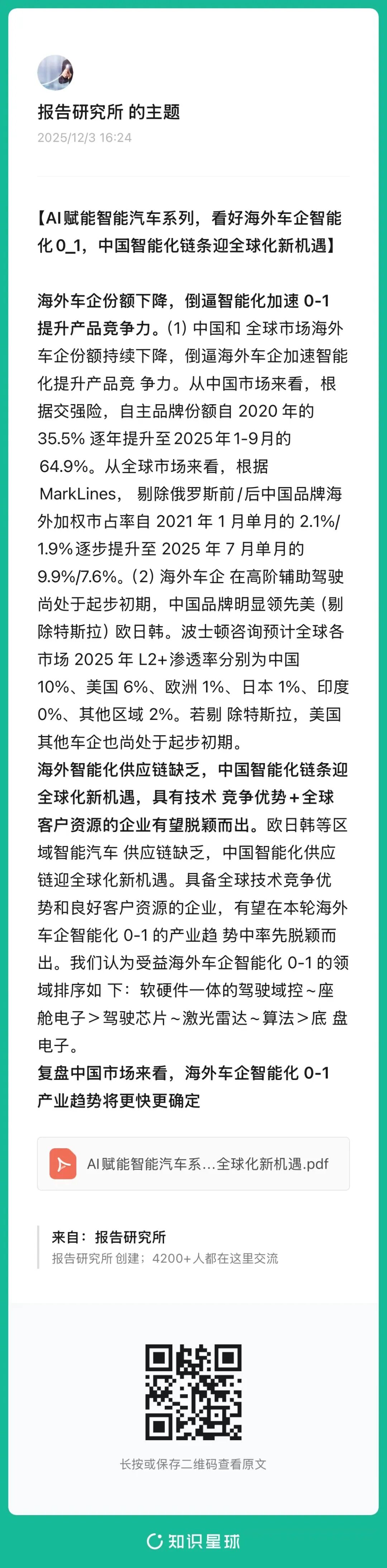 （报告来源：广发证券。本文仅供参考，不代表我们的任何投资建议。如需使用相关信息，请参阅报告原文。）
