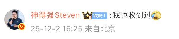 此后,小米汽车副总裁李肖爽也发微博分享截图表示收到了短信轰炸:“总有奇奇怪怪的事,好多次了。这是咋回事?”