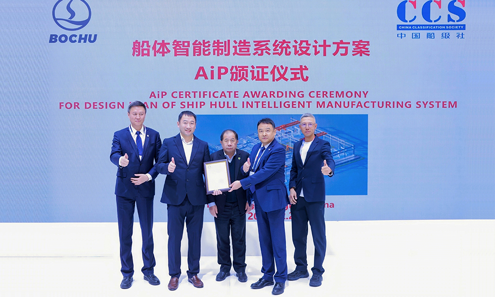 中国船级社向柏楚电子颁发AiP证书