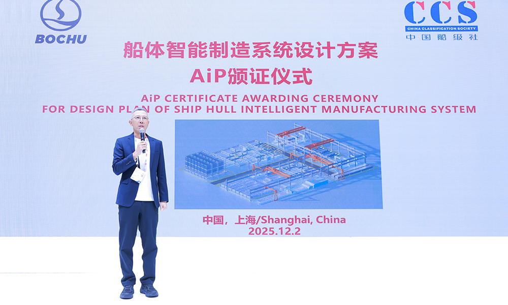 柏楚电子董事长、联合创始人唐晔发言