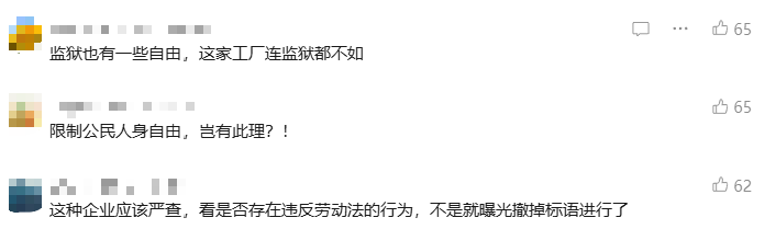 图:部分网友评论,来源:新京报评论相关文章评论区