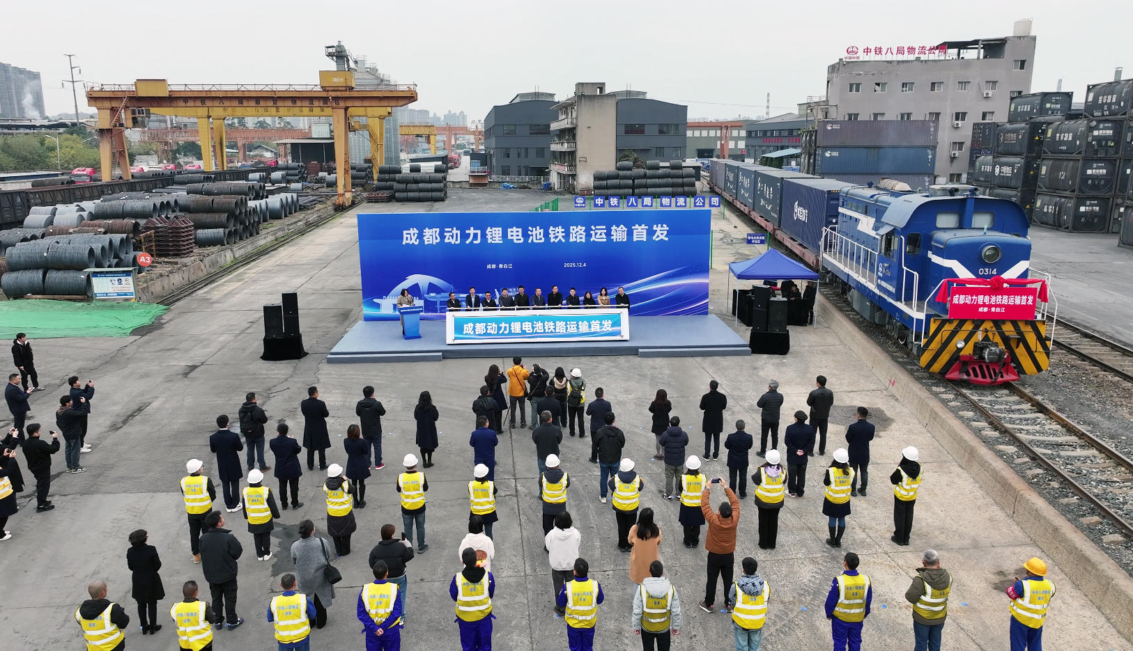 成都动力锂电池铁路运输试运班列今日首发