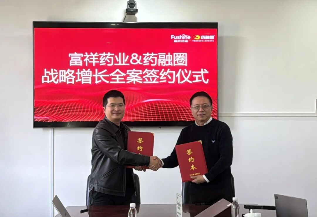 （左：药融圈董事长王波 右：富祥药业执行总裁程健祖）