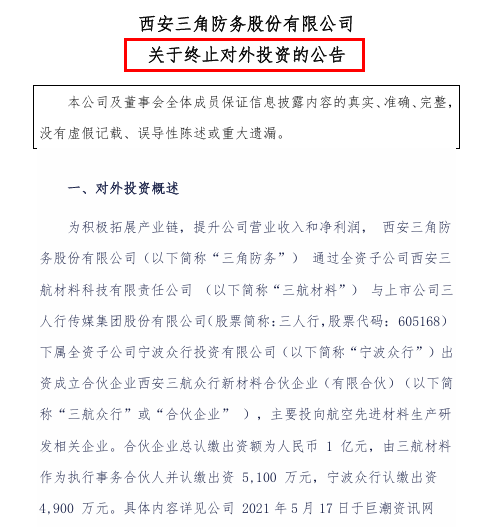 来源：三人行公告