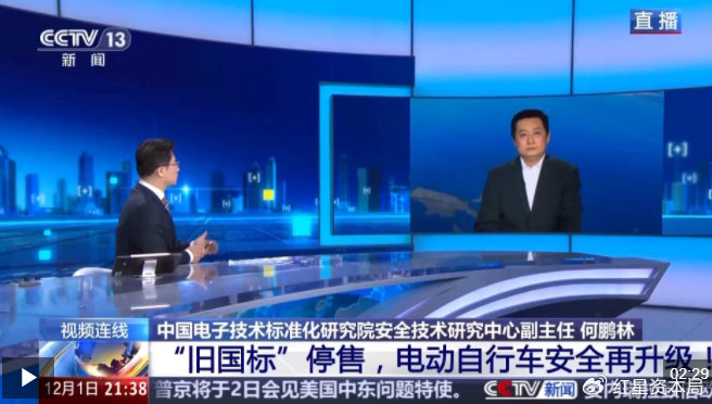 “旧国标”停售 新国标电动车能否带小孩？