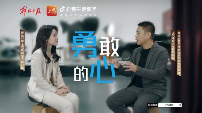 在抖音生活服务，上汽通用开辟汽车营销新赛道