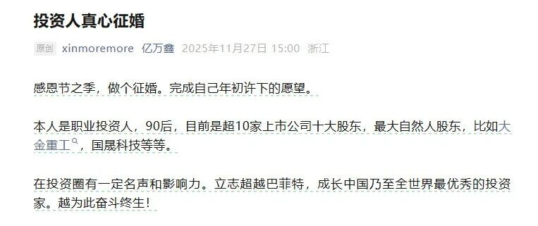 截图自公众号“亿万鑫”