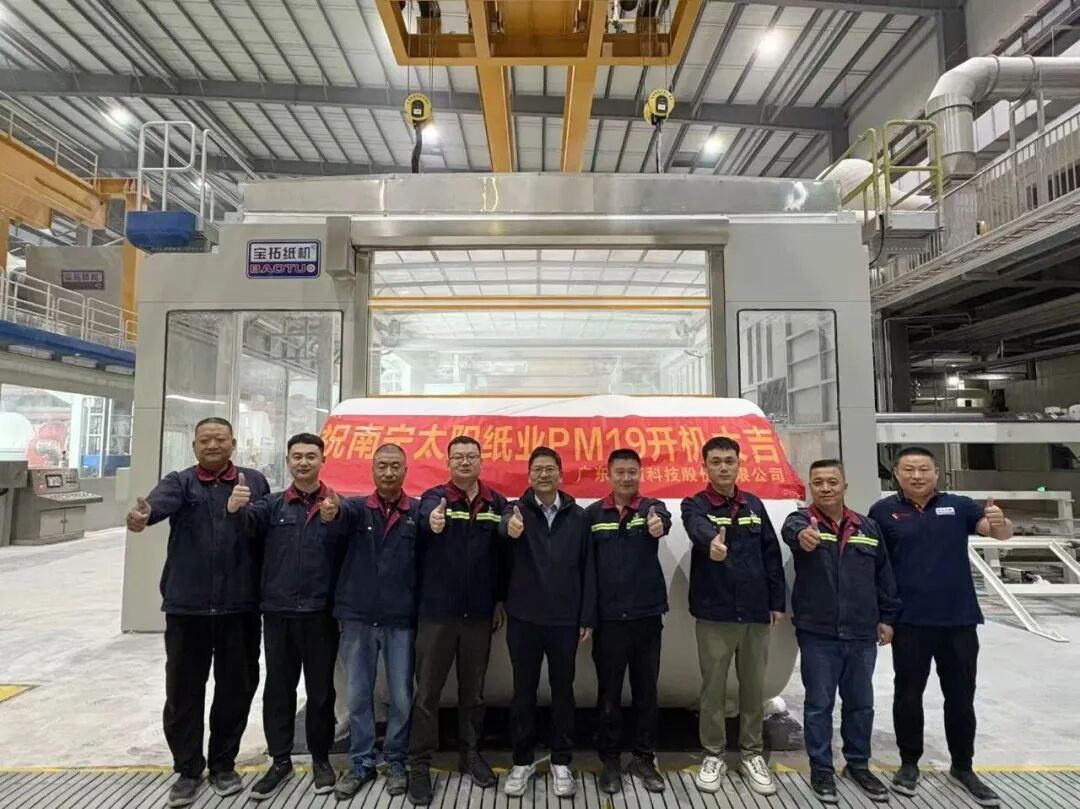 （来源：太阳纸业）