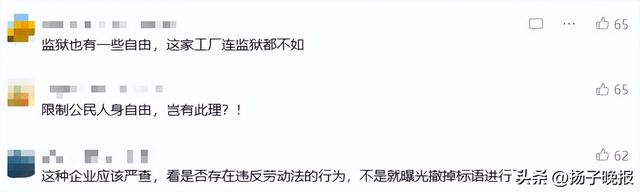 图：部分网友评论，来源：新京报评论相关文章评论区