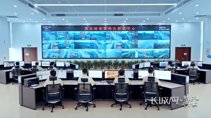 唐山港智慧码头控制中心。