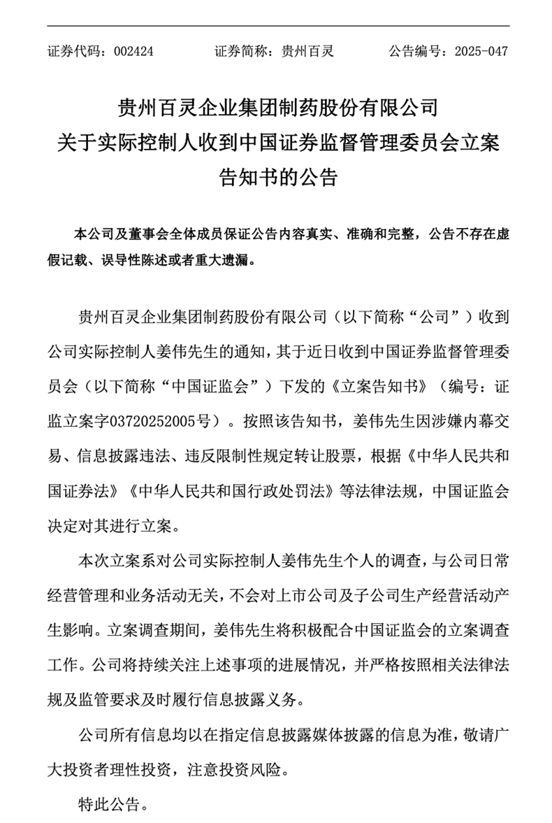 来源：公司公告