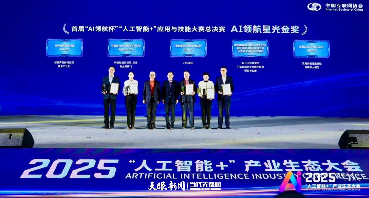 颁奖仪式现场【企业供图】