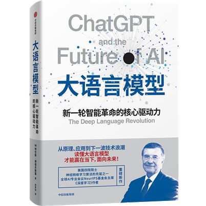 对话神经网络奠基人：AI为何能回答你，却不能理解你？