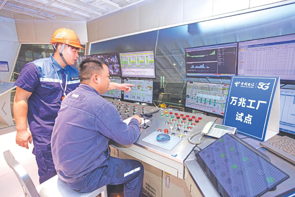 　　柳钢集团万兆试点工厂操控台。　黄筱茜／摄