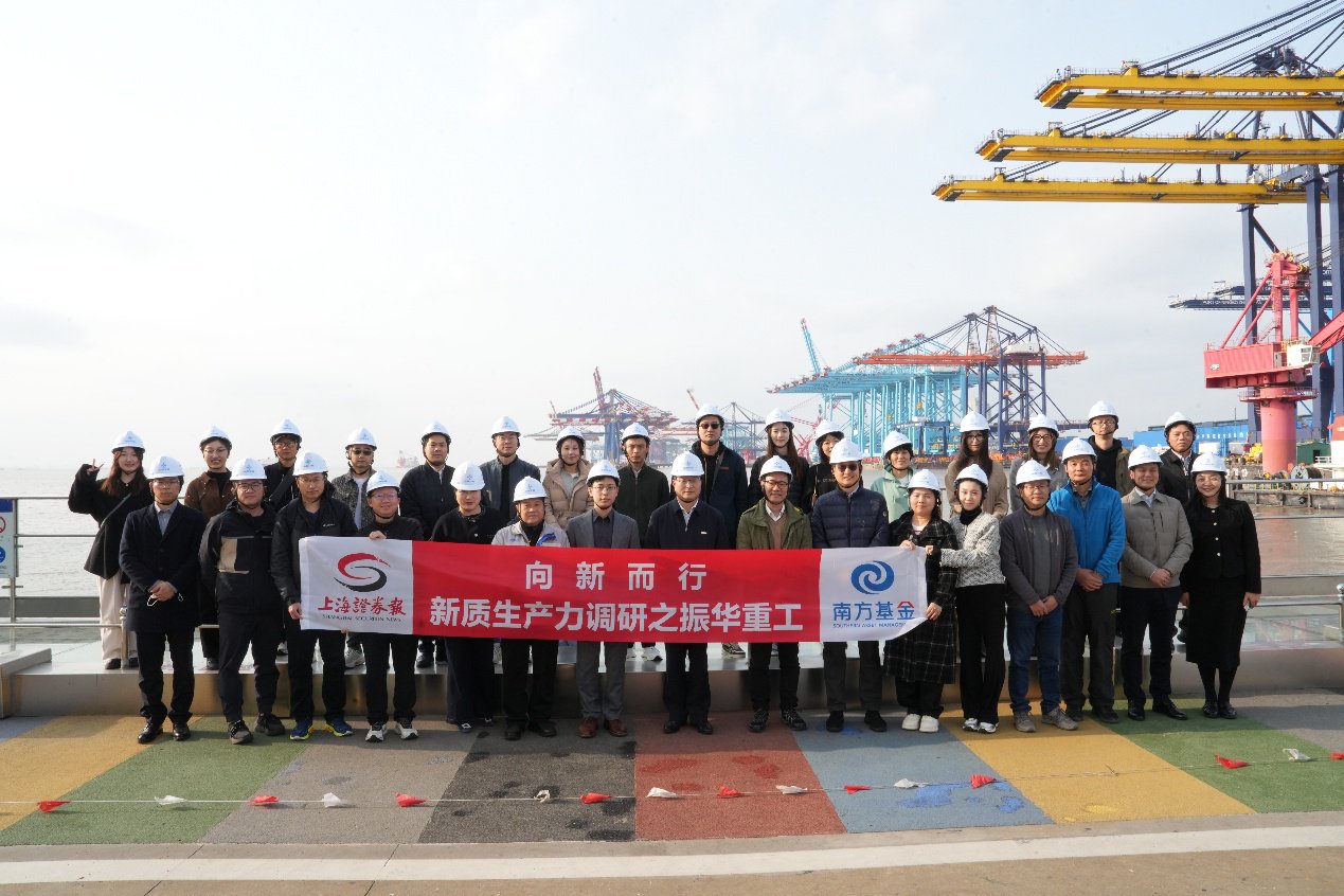投资者在振华重工长兴分公司参观合影 上证报 汪茂琨 摄