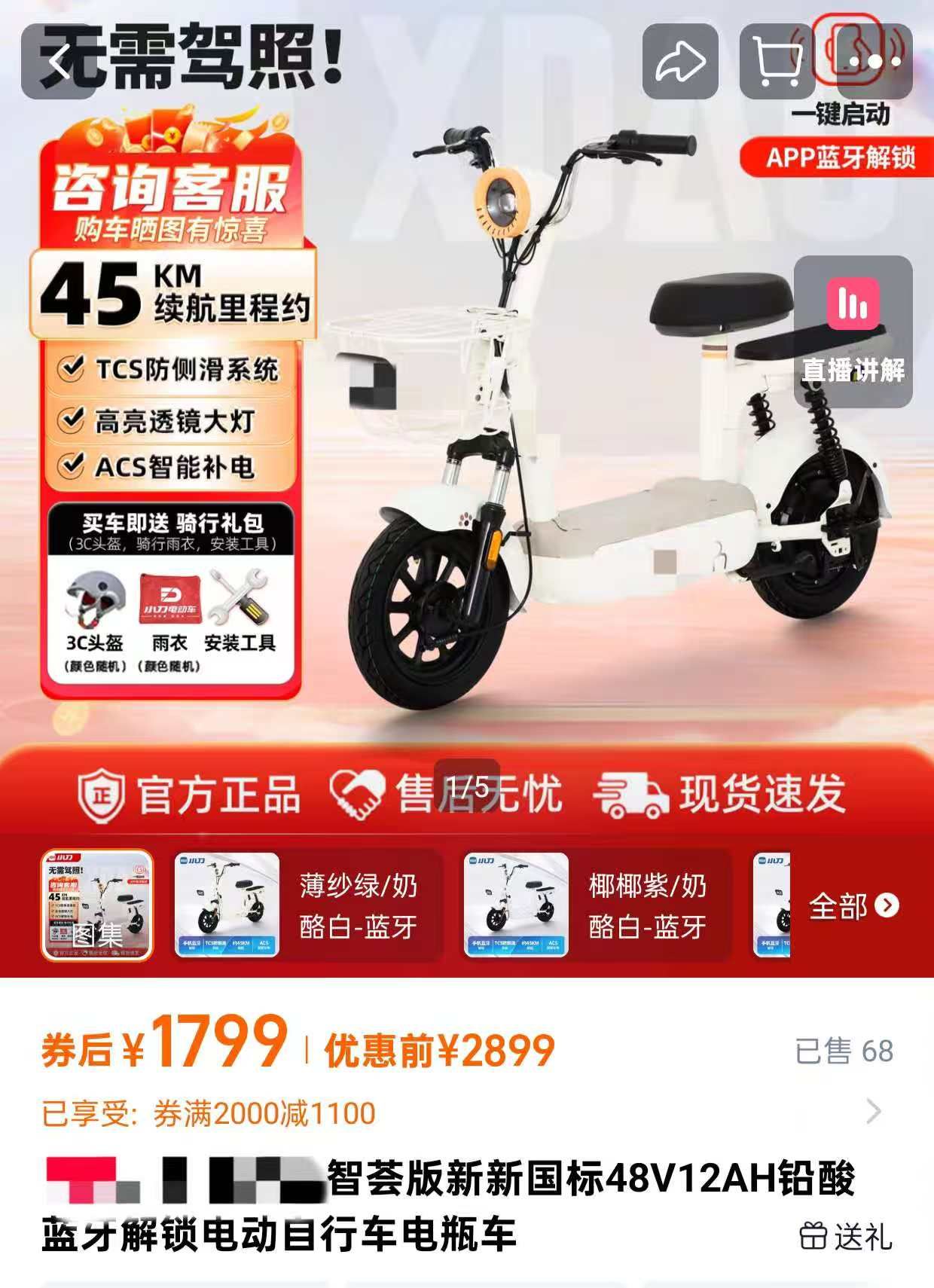 新国标电动车“超速会急刹”“不能带小孩”“铁皮座椅”？中国自行车协会发文澄清