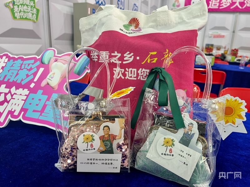 特别的“伴手礼”（央广网发 主办方供图）