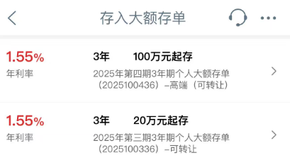 来源：工商银行APP