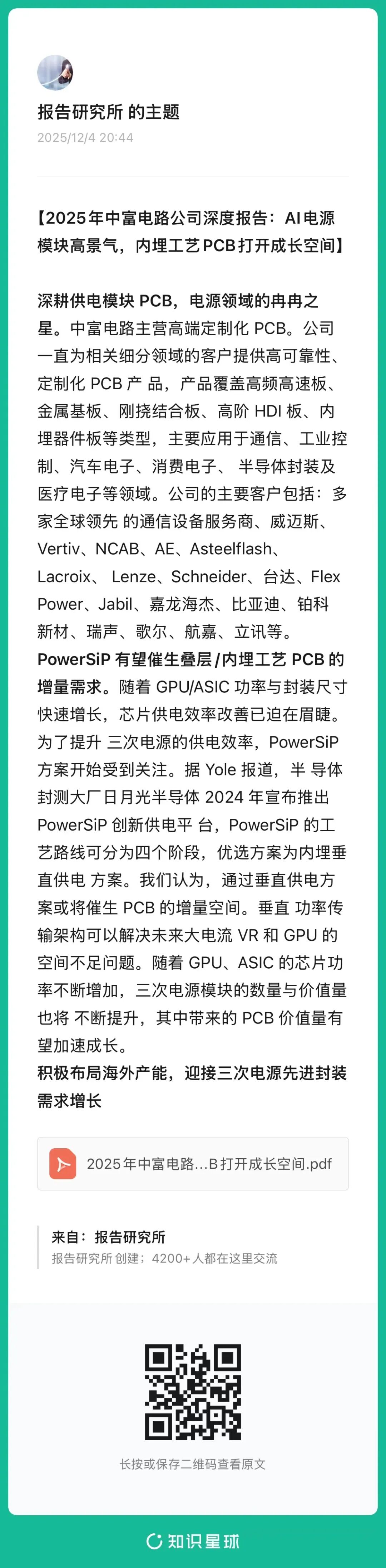 （报告来源：甬兴证券。本文仅供参考，不代表我们的任何投资建议。如需使用相关信息，请参阅报告原文。）