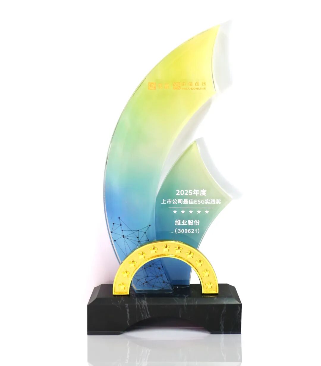▲“2025年度上市公司最佳ESG实践奖”奖杯