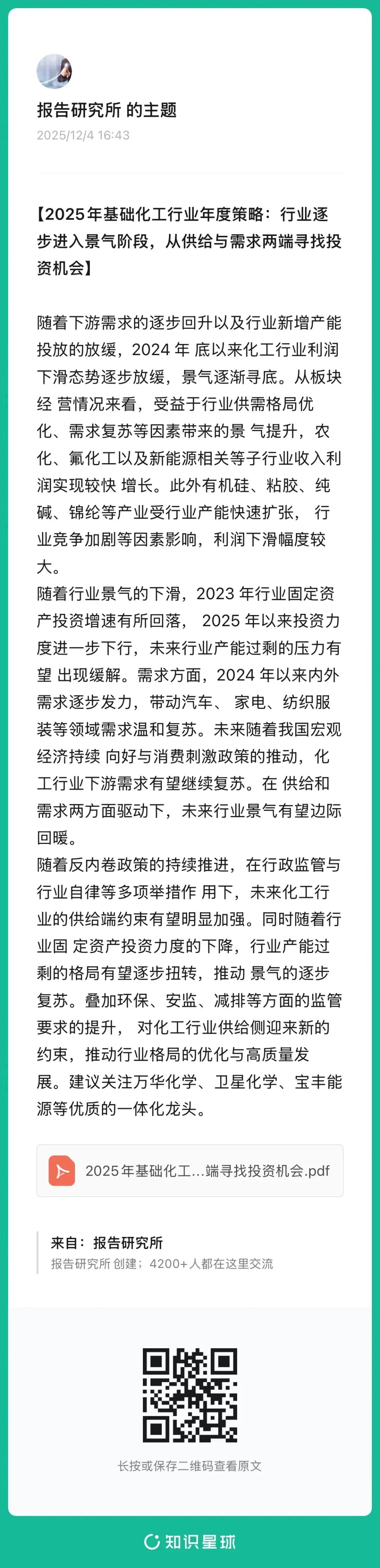 （报告来源：中原证券。本文仅供参考，不代表我们的任何投资建议。如需使用相关信息，请参阅报告原文。）