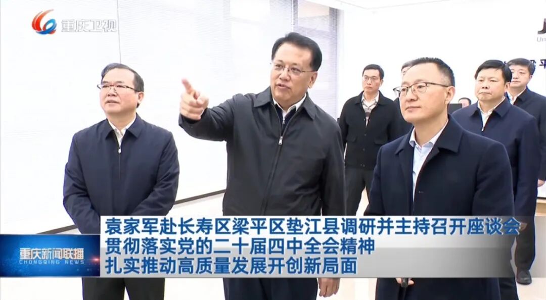 图片来源:重庆新闻联播