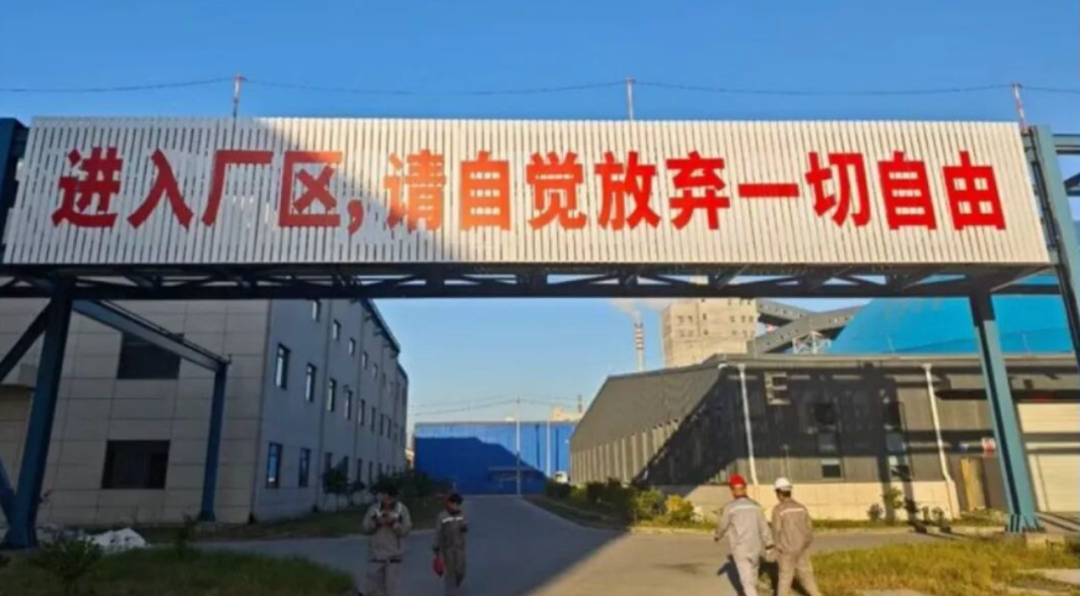 图:该公司门头所示标语,来源:潇湘晨报