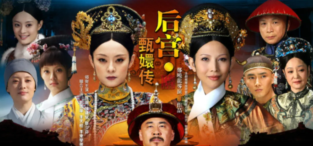 图片来源:甄嬛传官微截图