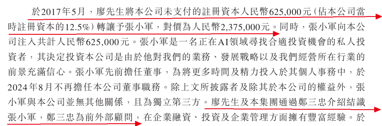 利润下滑21%后三闯港交所，铁路、电力也难拽动诺比侃？