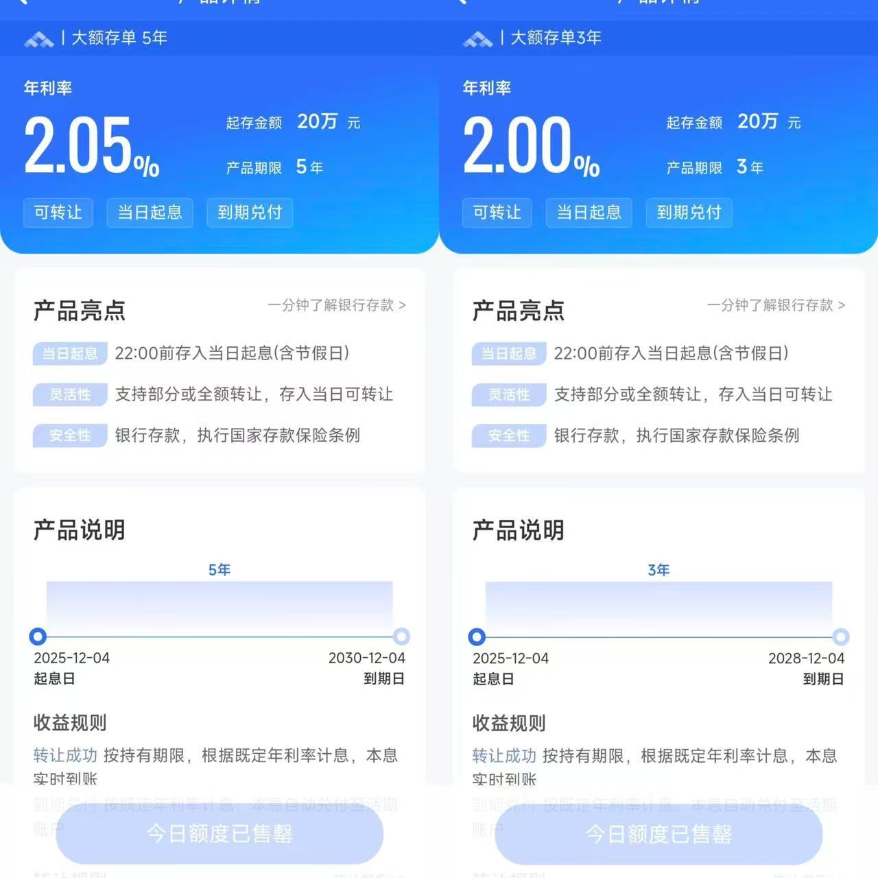 图片来源：众邦银行App截图