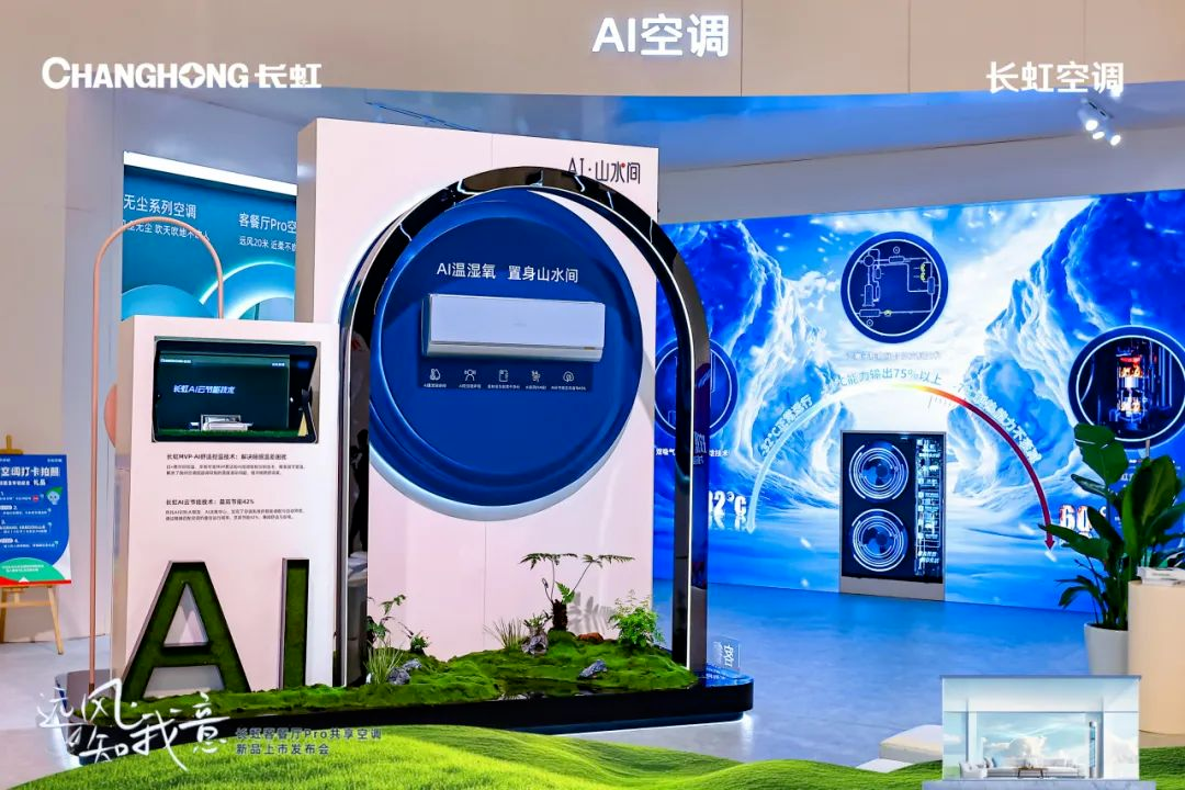 图 /  长虹官方微信公众号