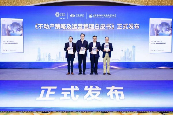 三方联合发布白皮书