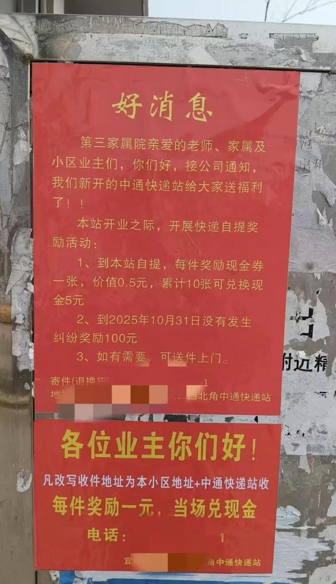 一年躺赚20万的快递驿站，开始塌房了。