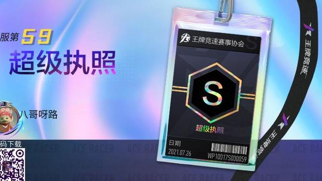 王牌竞速驾照通关技巧