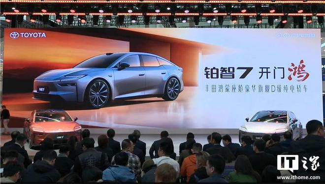 广汽丰田铂智7明年一季度上市：华为电机+鸿蒙座舱+小米生态