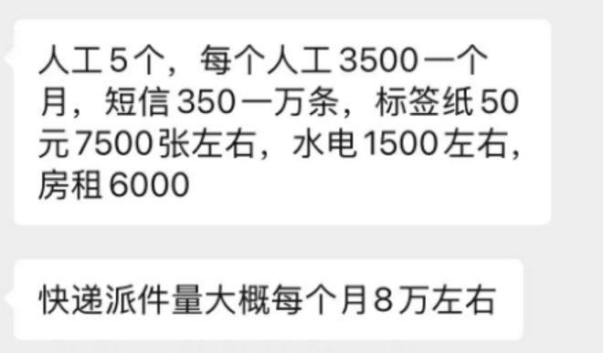 一年躺赚20万的快递驿站，开始塌房了。